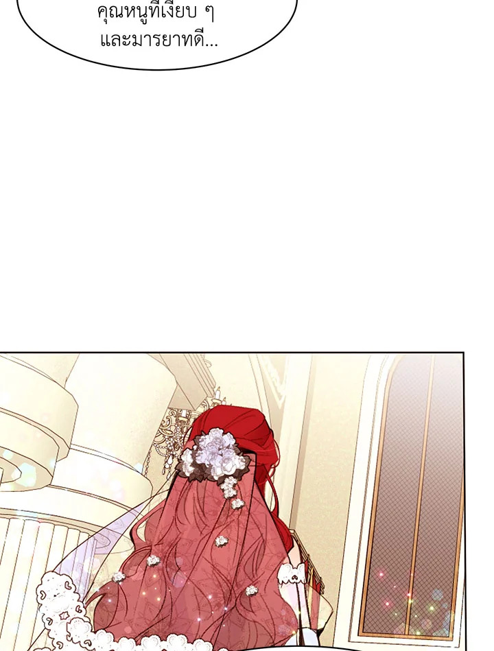 The Stereotypical Life of a Reincarnated Lady 24 03