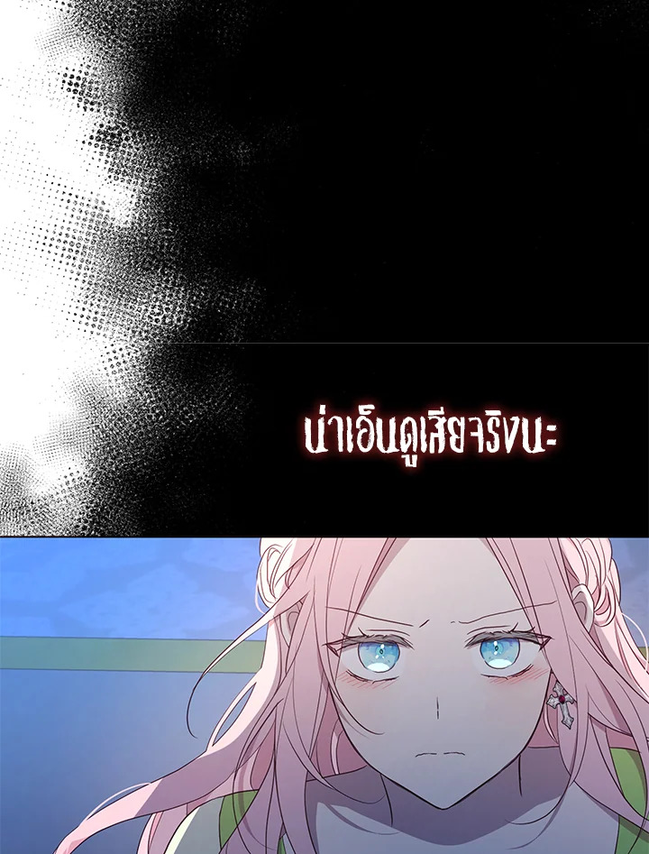 Seduce The Villainโ€s Father 103 49