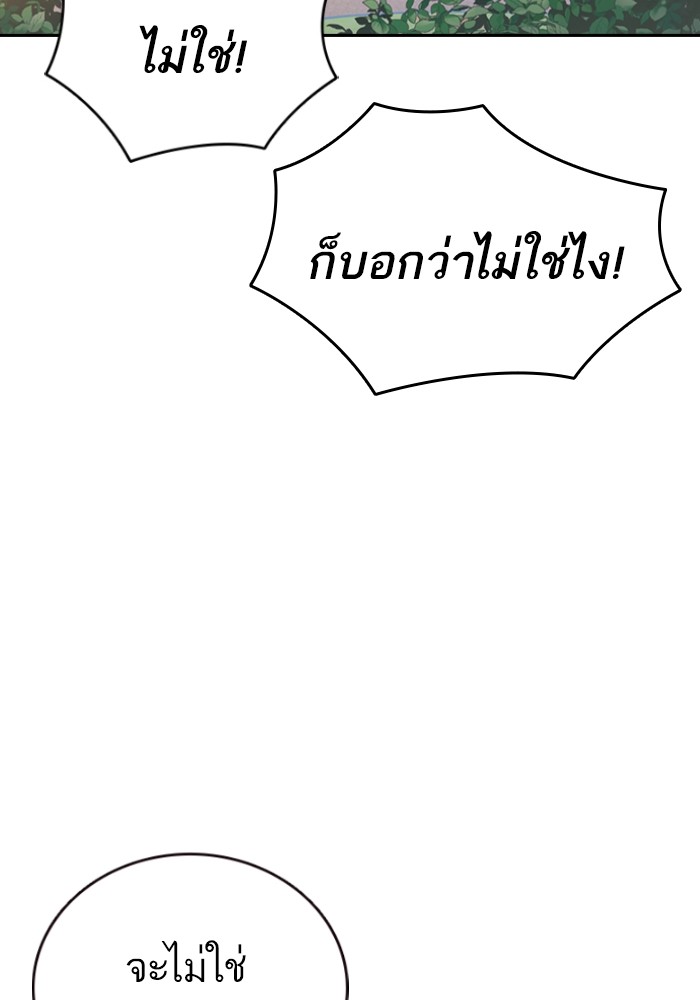study group à¸•à¸­à¸™à¸—à¸µà¹ˆ 197 (133)