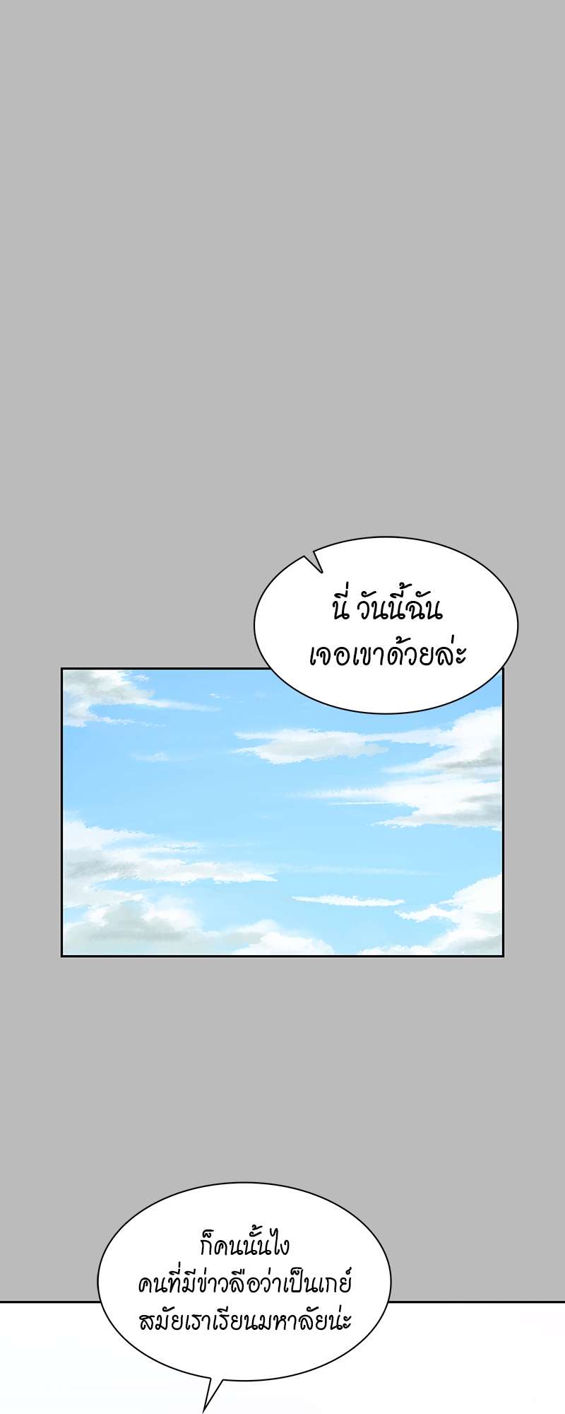 ท้องฟ้าของผม29 07
