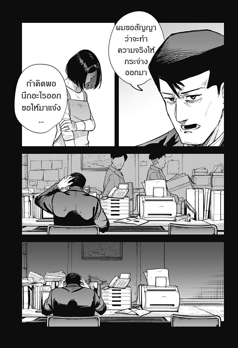 Skeleton Double 18 13