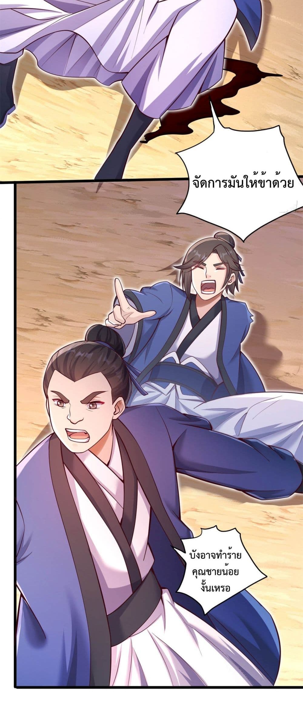 I Can Become A Sword God ตอนที่ 31 (25)