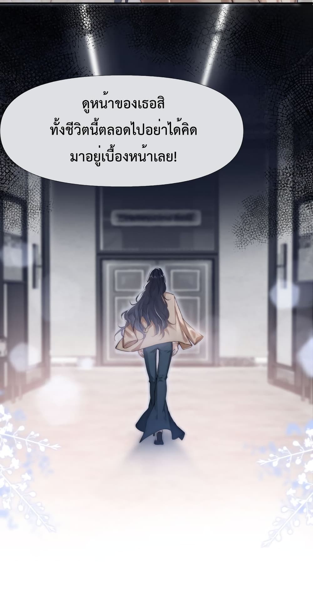 Female Leader ตอนที่ 1 (31)