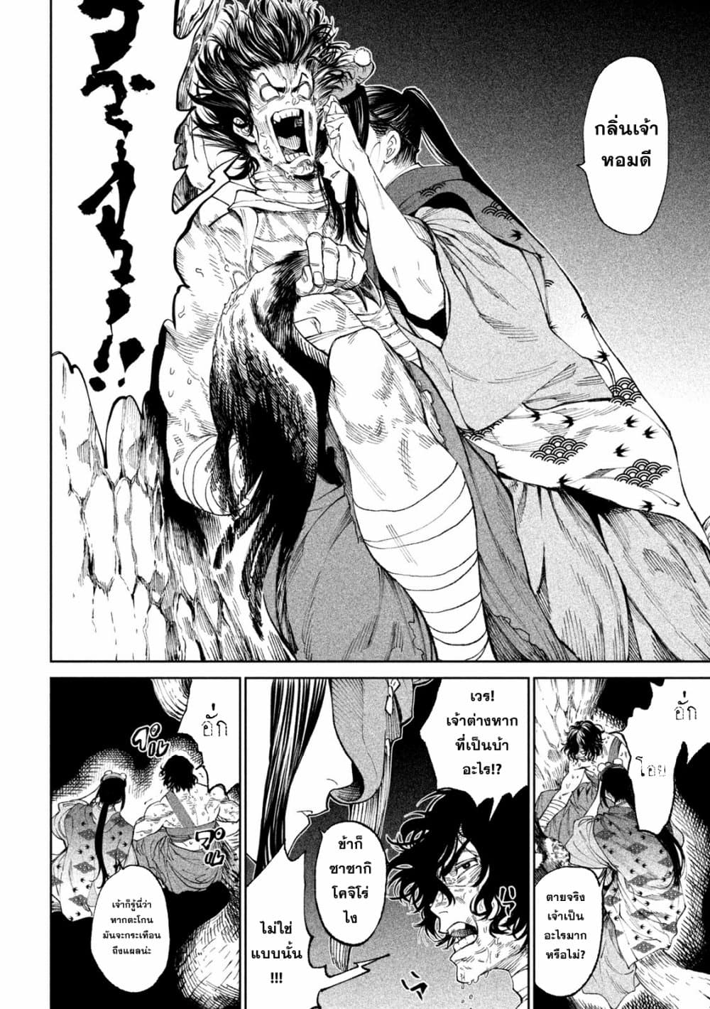 Tenkaichi Nihon Saikyou Mononofu Ketteisen ตอนที่ 13 (19)