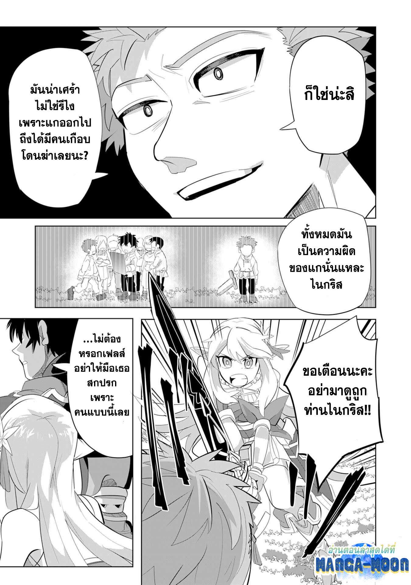 S Rank Party Wo 5.2 06