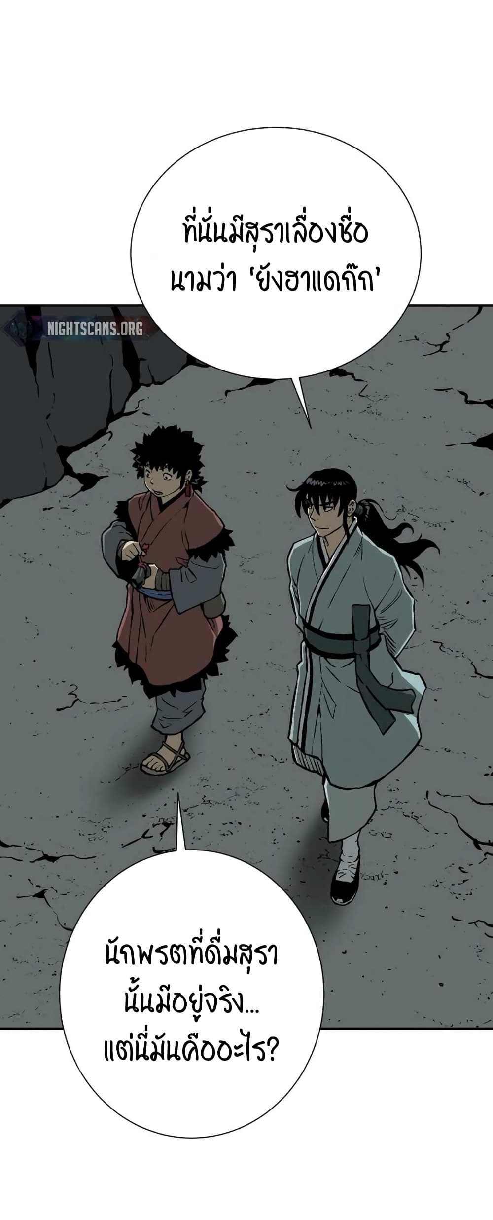 Tales of A Shinning Sword à¸•à¸­à¸™à¸—à¸µà¹ˆ 32 (35)