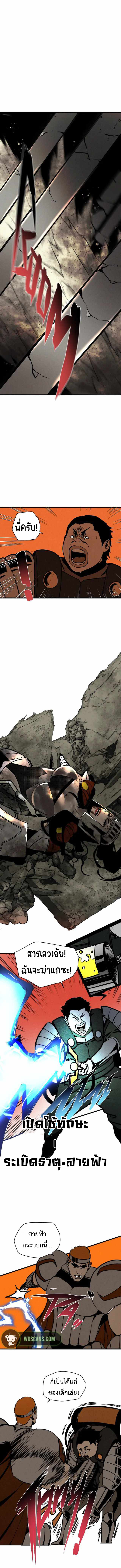 The Demon King’s Champion 29 (6)