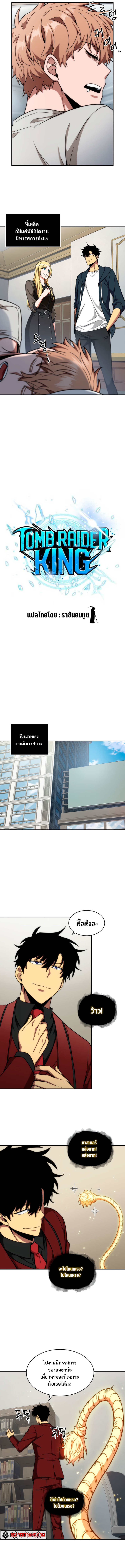 Tomb Raider King 252 04