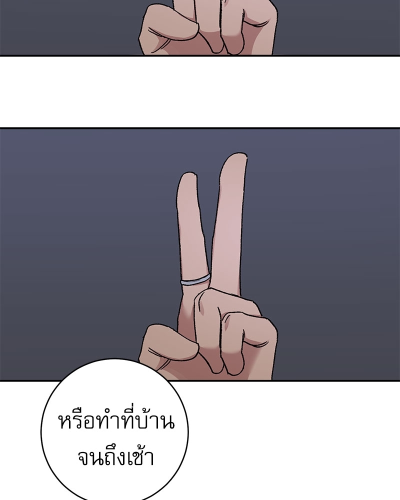 Love Jinx 49 39
