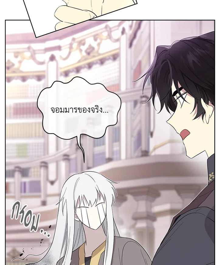 I Became the Male Lead’s Stepmother 72 021