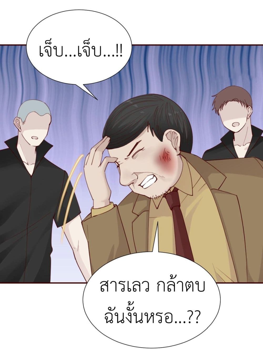 Call me Nemesis ตอนที่ 75 (9)
