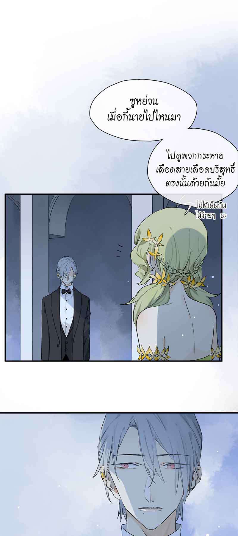 กฎรักแห่งออกัส47 02