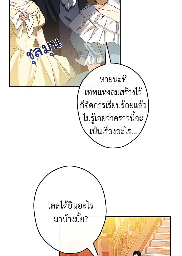 This Is an Obvious Fraudulent Marriage 103 004