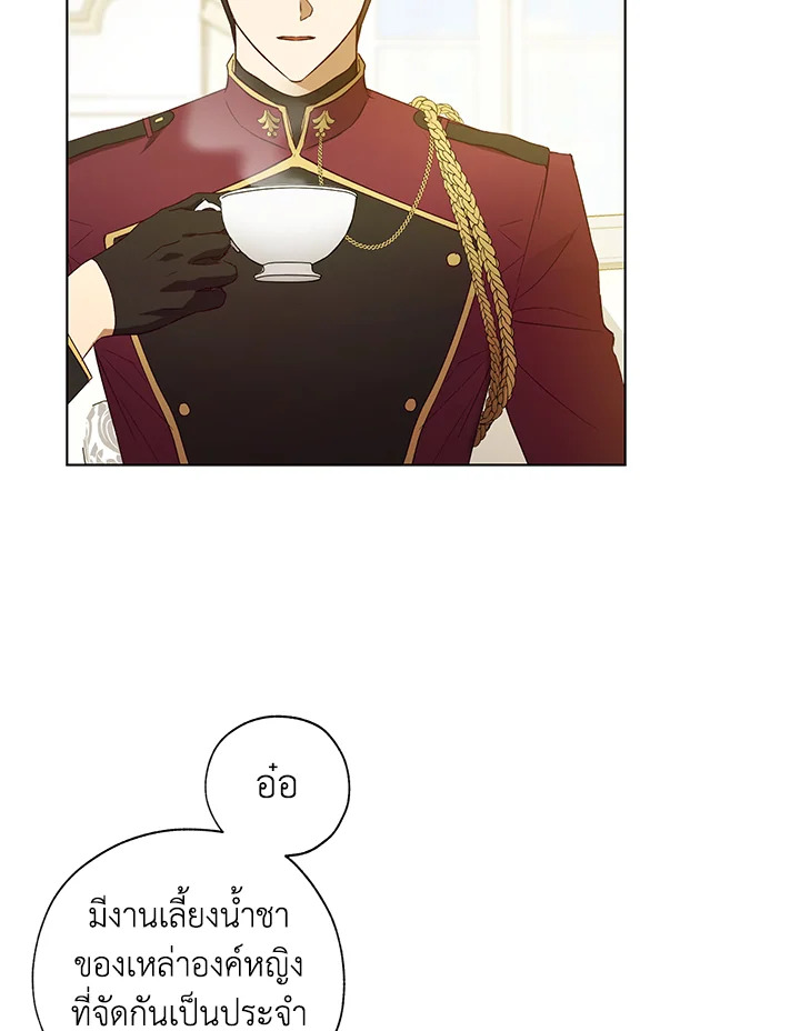 The Princess Imprints a Traitor 32 021
