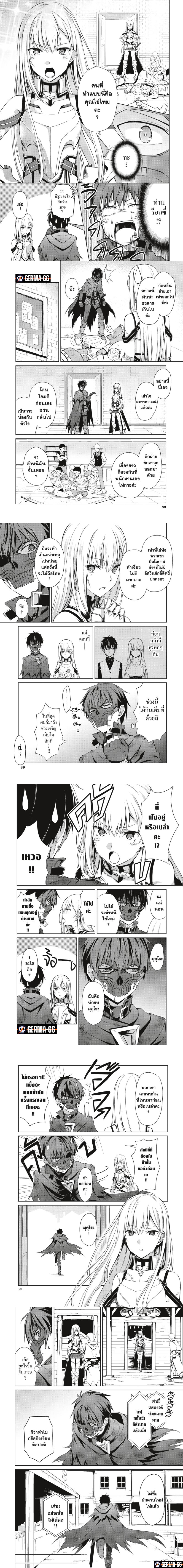 Berserk of Gluttony 23 (35)