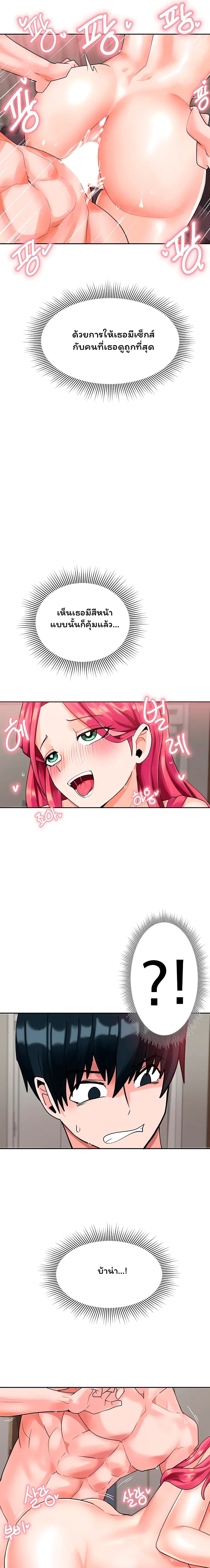 The Hypnosis App Was Fake 5 27