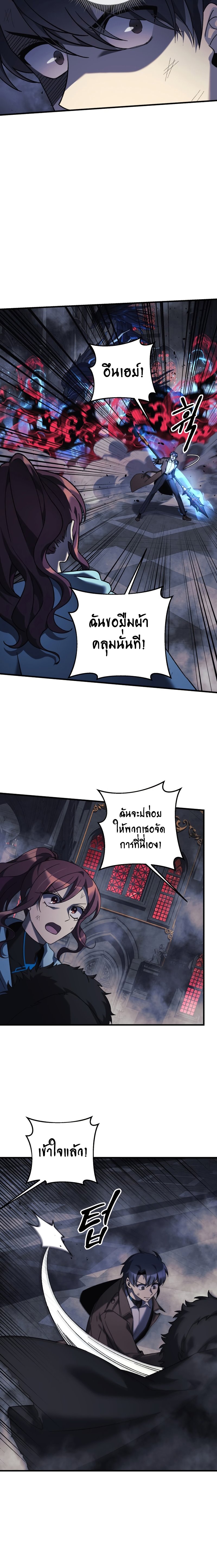 My Daughter Is the Final Boss ตอนที่ 55 03