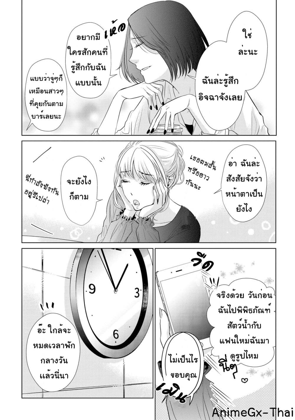 Koi to Yobu ni wa Kimochi Warui ตอนที่ 15 15