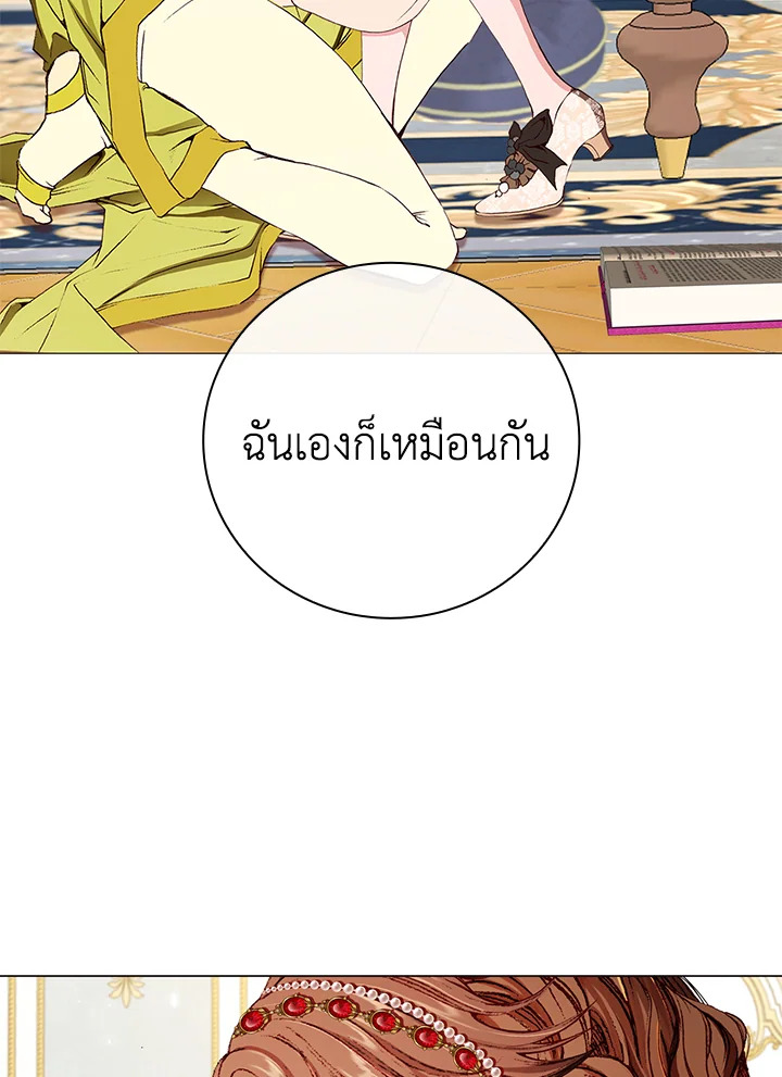 I Woke Up as the Ugly Duckling 33 014