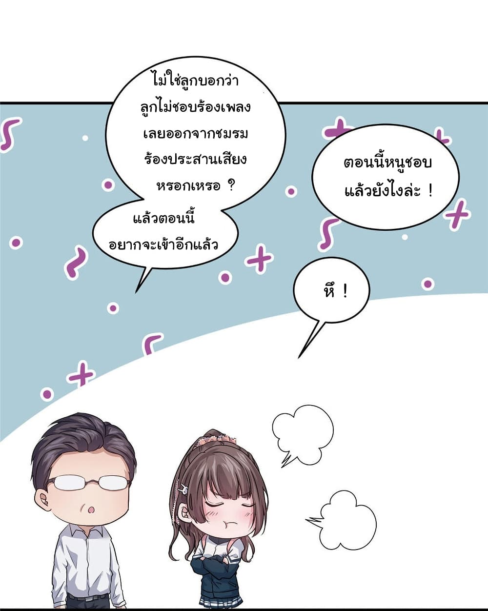 Live Steadily, Donโ€t Wave เธ•เธญเธเธ—เธตเน 5 (23)