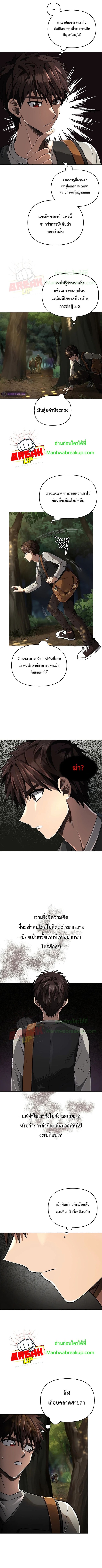 On My Way to Kill God 14 (2)