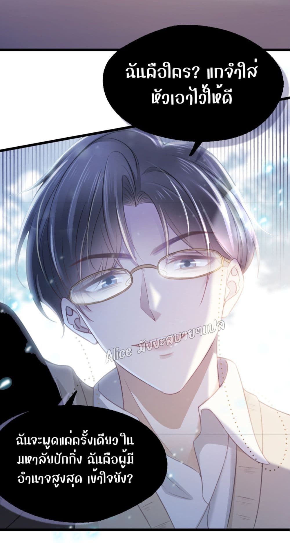 She and White Roses – เธอกับกุหลาบขาว ตอนที่ 3 (9)