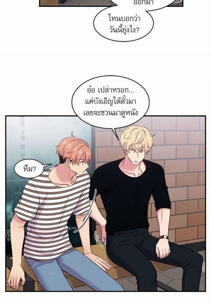 โลกใบที่สอง23 29