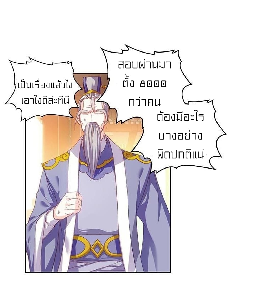 Perfect World ตอนที่ 75 (12)