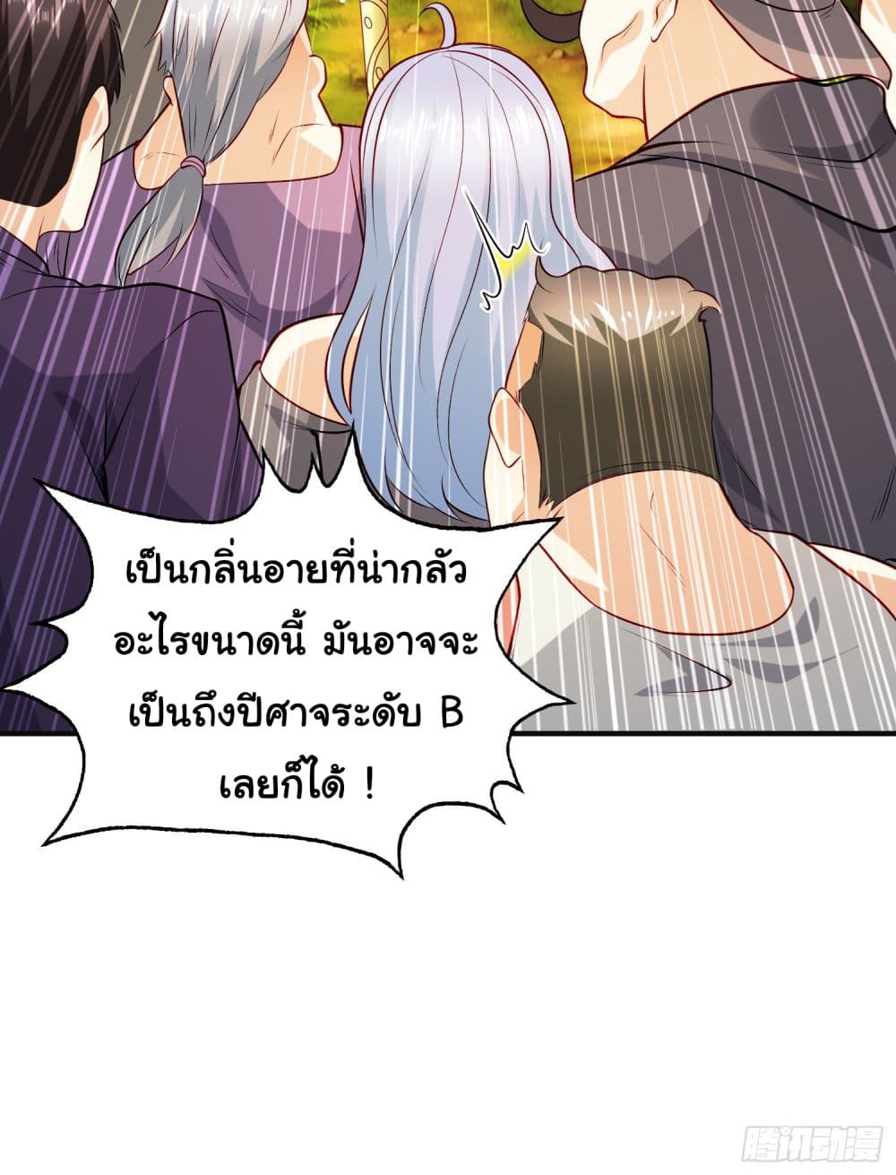 Awakening SSS Rank Skill After A Kiss เธ•เธญเธเธ—เธตเน 69 (16)
