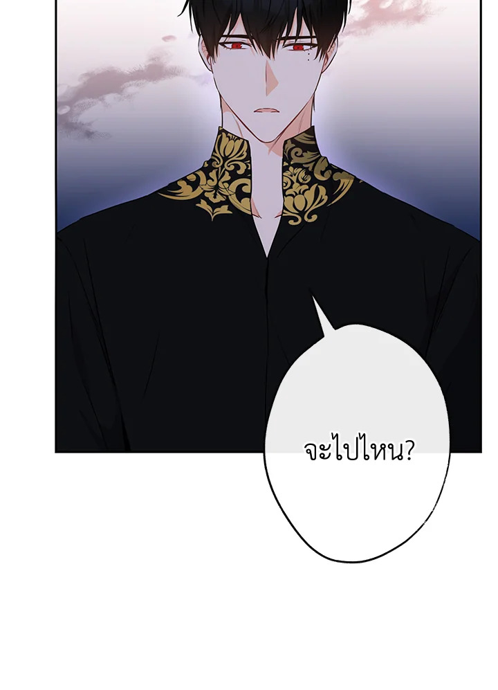 This Is an Obvious Fraudulent Marriage 69 61