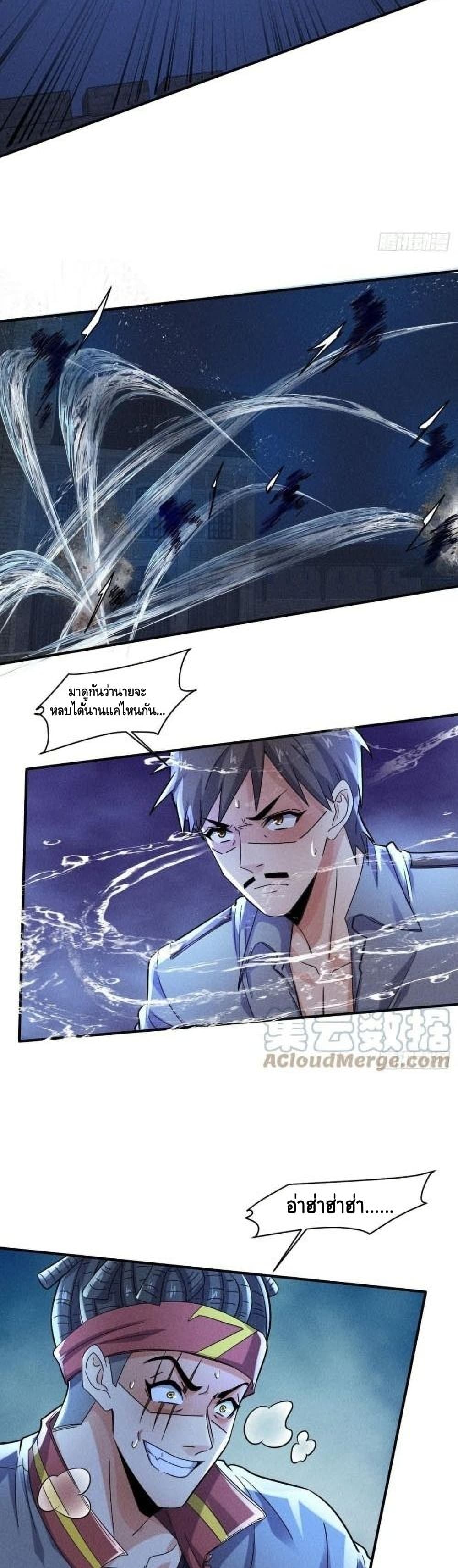 A Golden Palace in the Last Days ตอนที่ 60 (7)