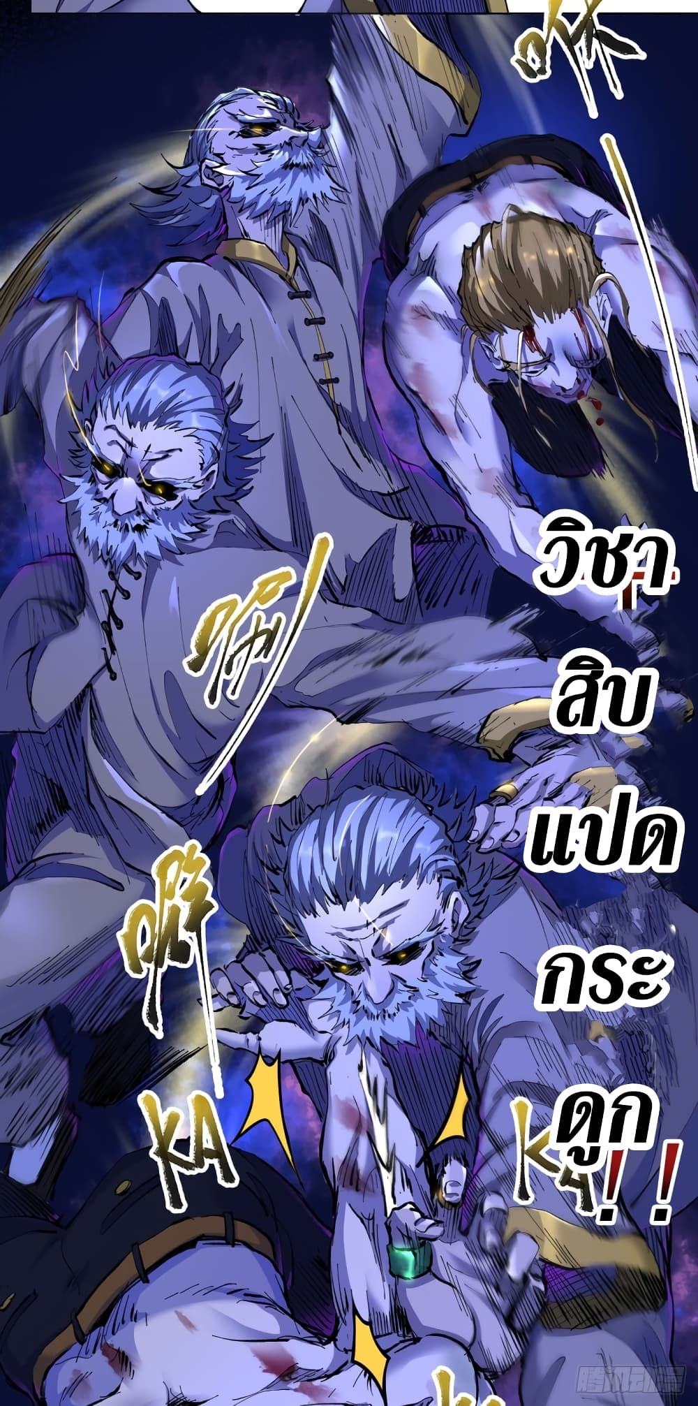 Wang Pai Shen Yi เธ•เธญเธเธ—เธตเน 17 (18)