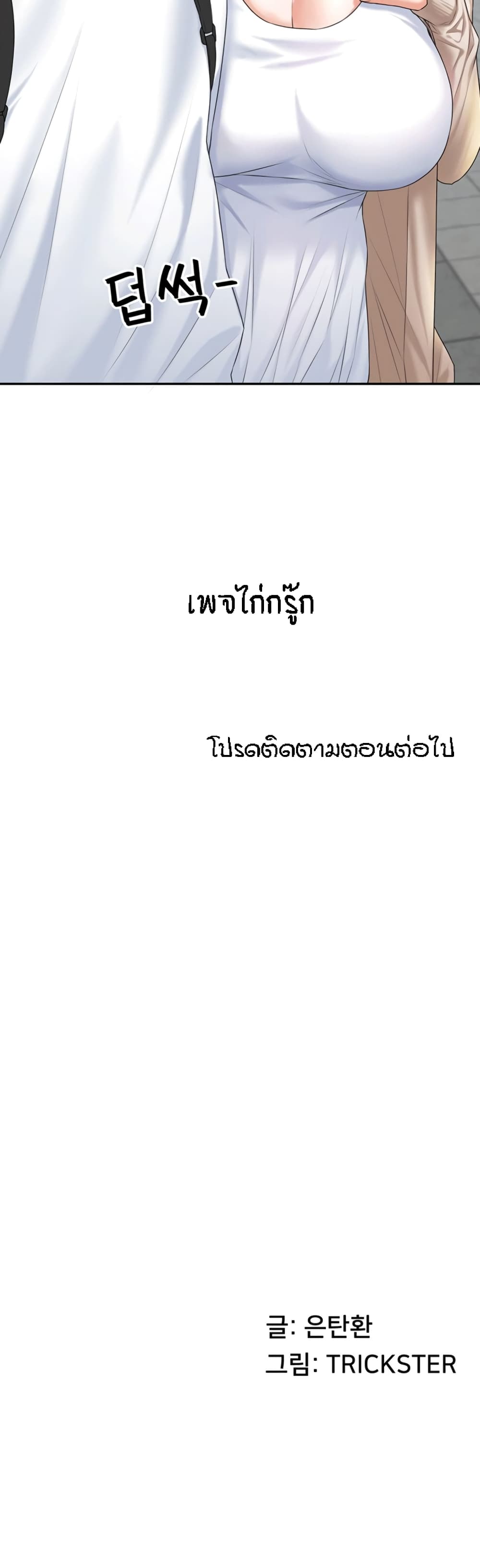 Homestay เธ•เธญเธเธ—เธตเน9 (50)