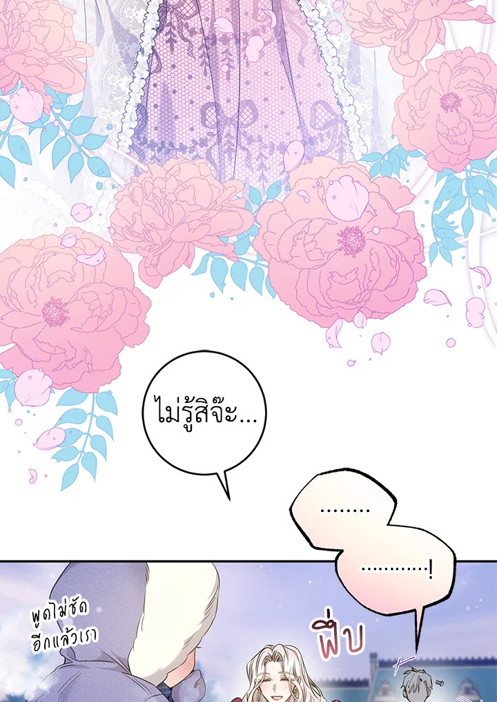 The Taming of the Tyrant 51 58