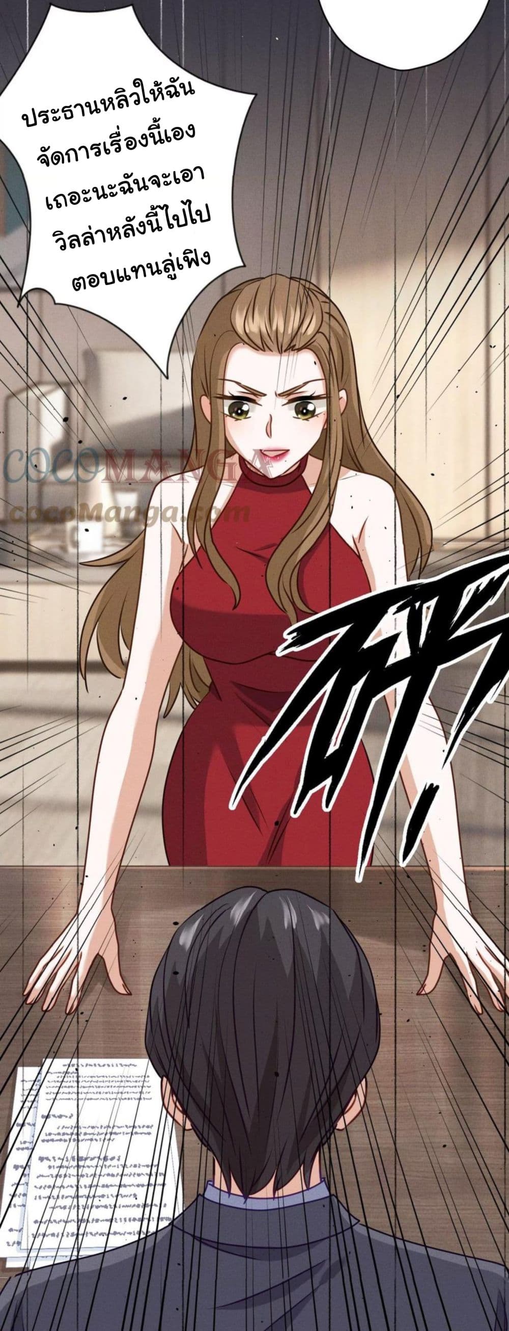 Lu Feng is the Best Son in law 187 (9)