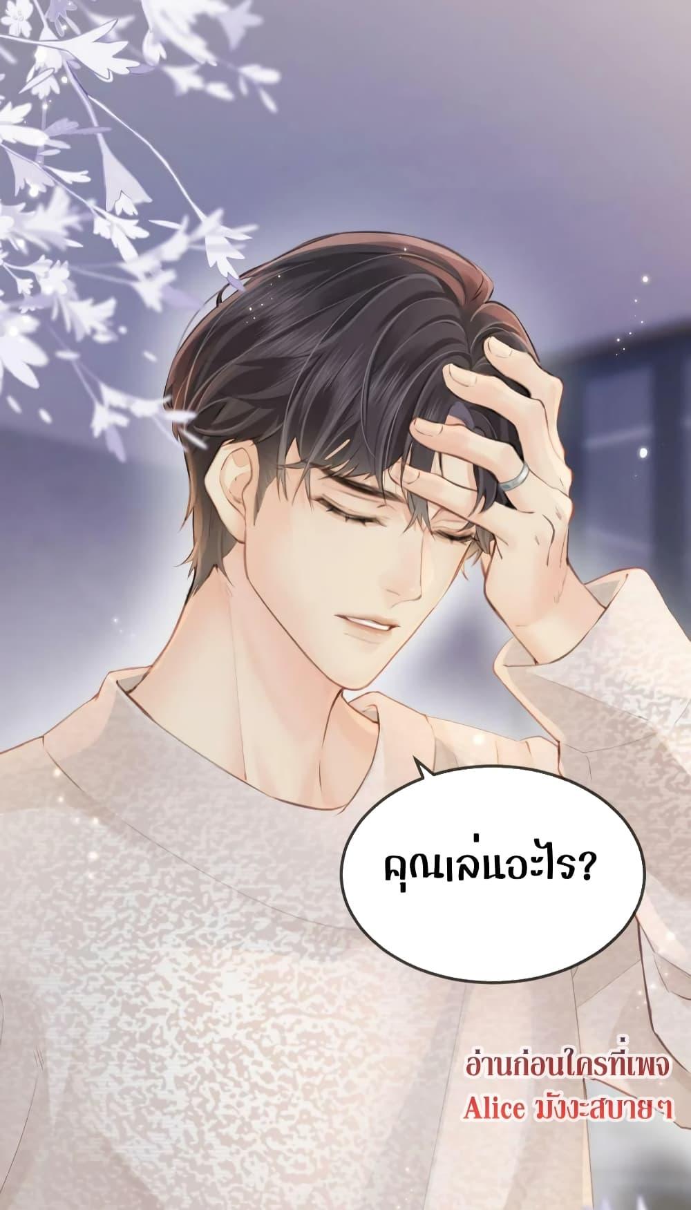 The Top Couple Is a Bit Sweet – คู่รักสุดฮอตแสนหวาน ตอนที่ 8 (12)