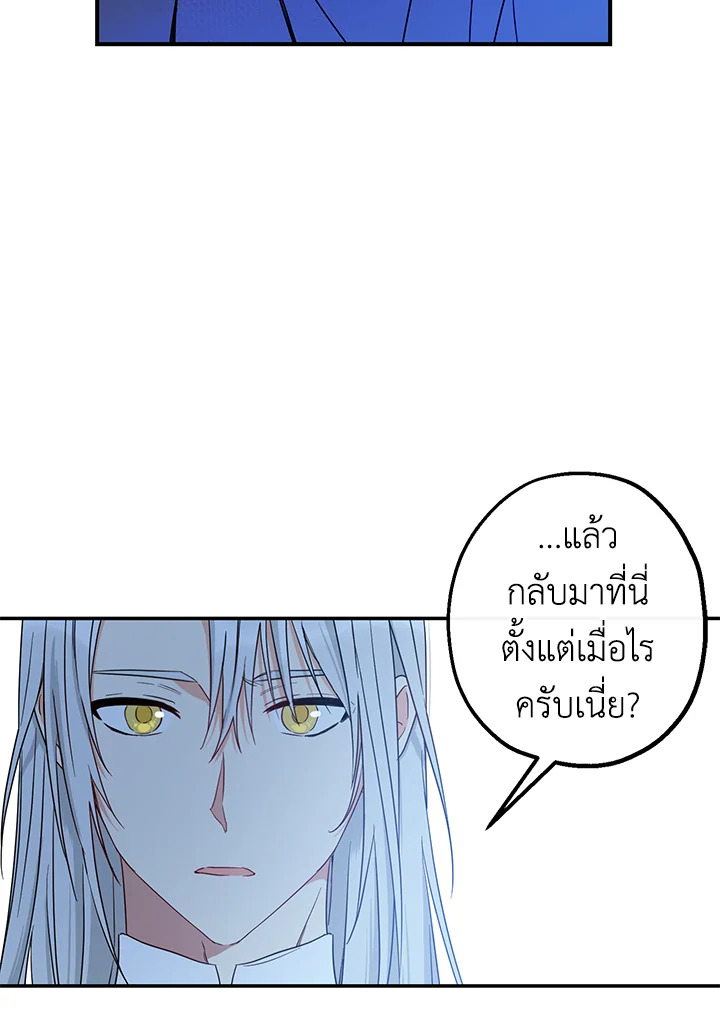 This Is an Obvious Fraudulent Marriage 55 66