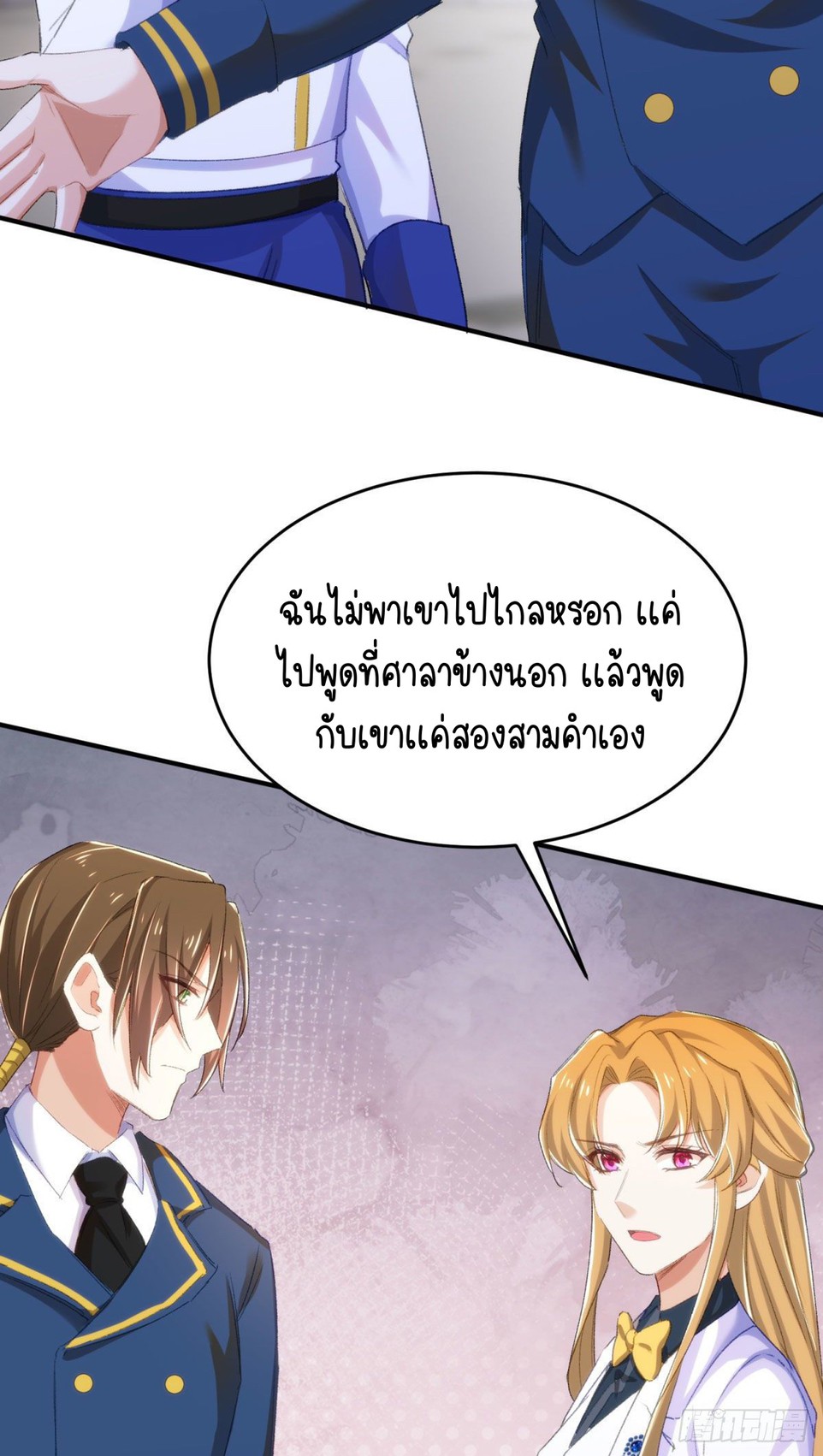 ความชอบของเหล่าจอมพลหมาป่า 18 35