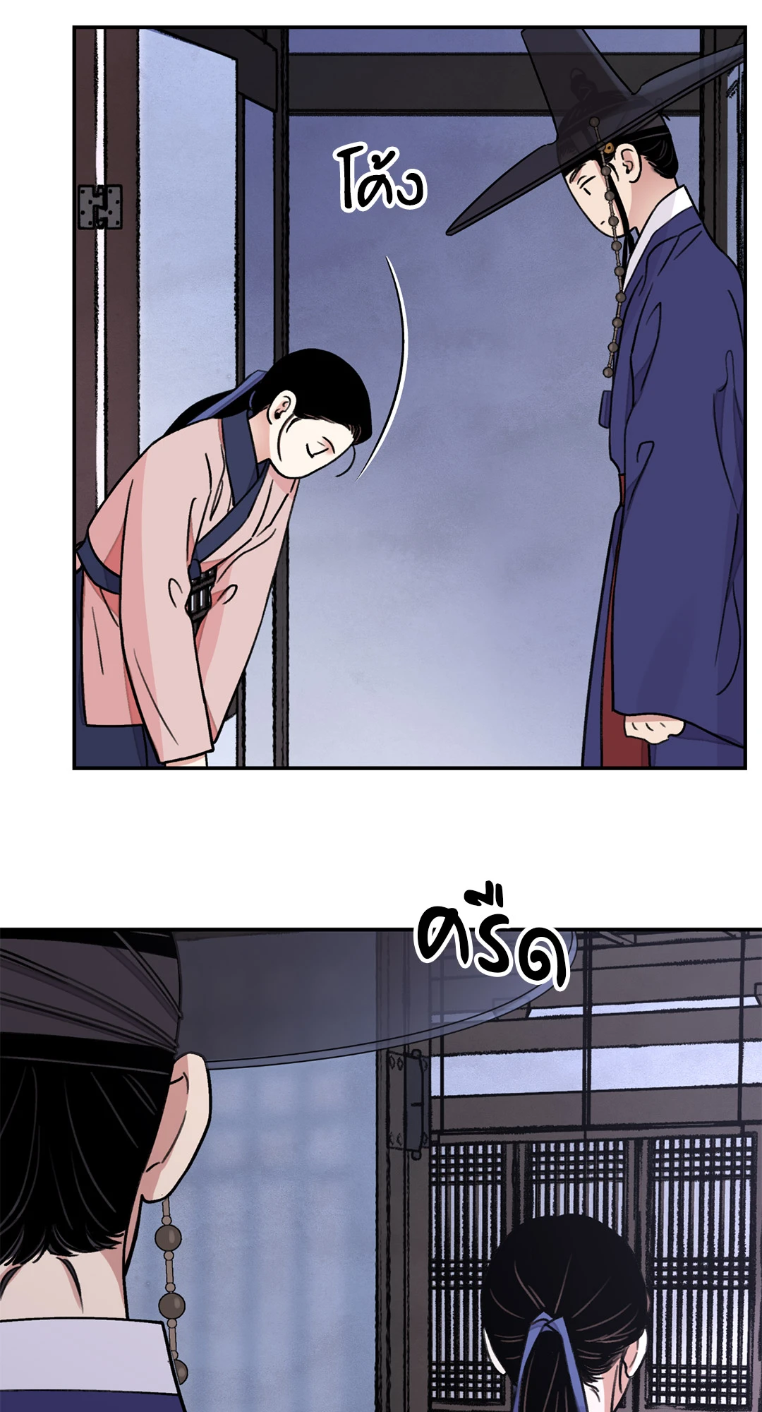 บุปผาซ่อนดาบ 29 66