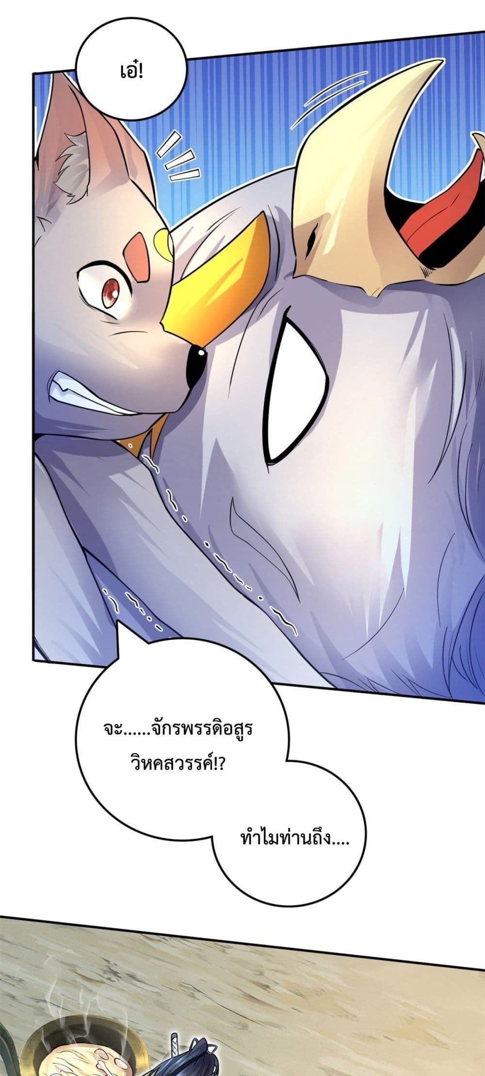 I Can Become A Sword God ตอนที่ 6 (19)