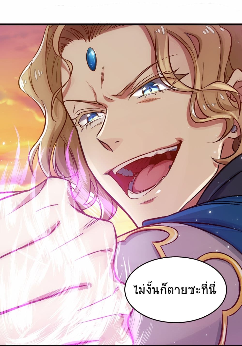 The Martial Emperor’s Life After Seclusion ตอนที่ 1 (9)