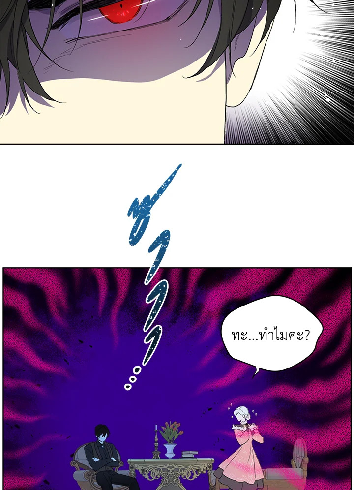 I Became the Male Lead’s Stepmother 54 63