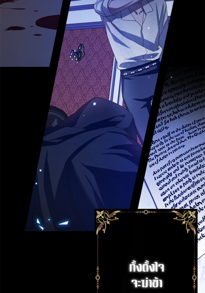 Your Throne 142 (122)