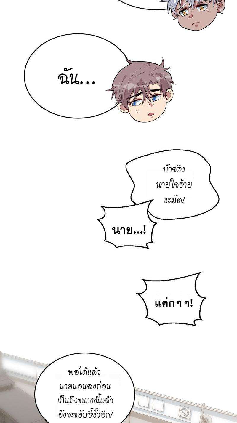 เชลยรัก25 42