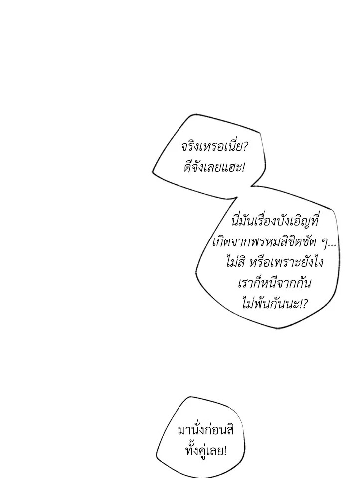 The Shape of Sympathy 12 52