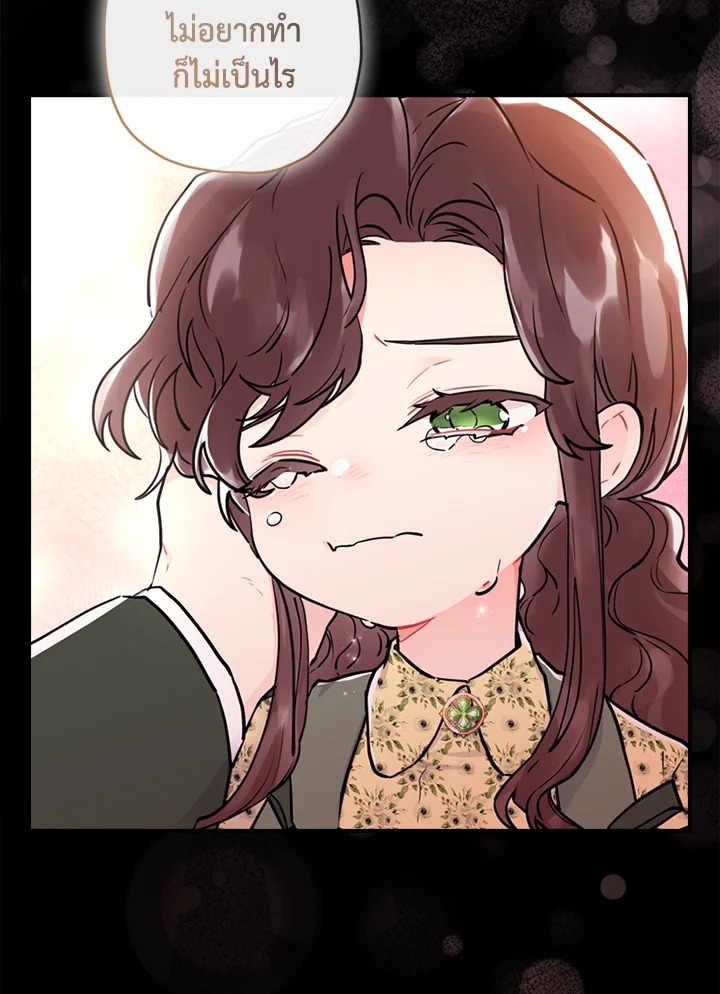 I Became the Male Lead’s Adopted Daughter 33 77