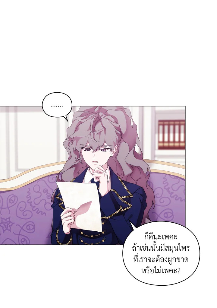 When the villainess loves 59 050