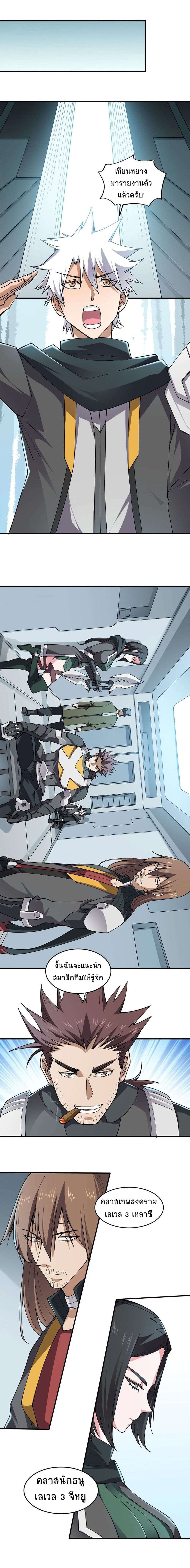 Under The Black Fog 7 (7)