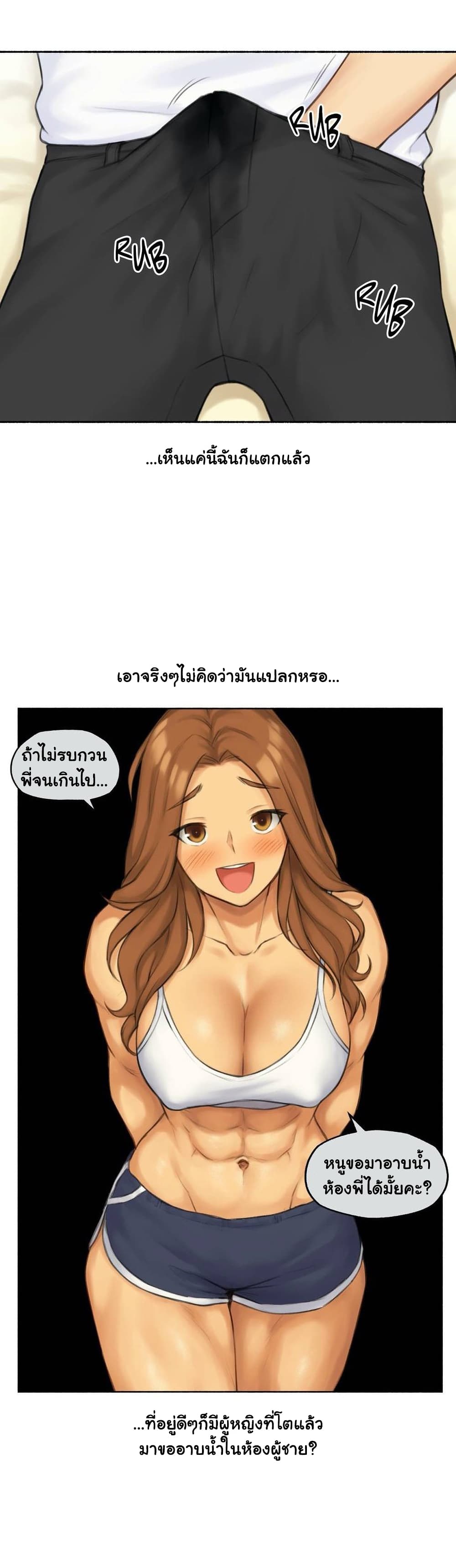 Sexual Exploits 44 page 13