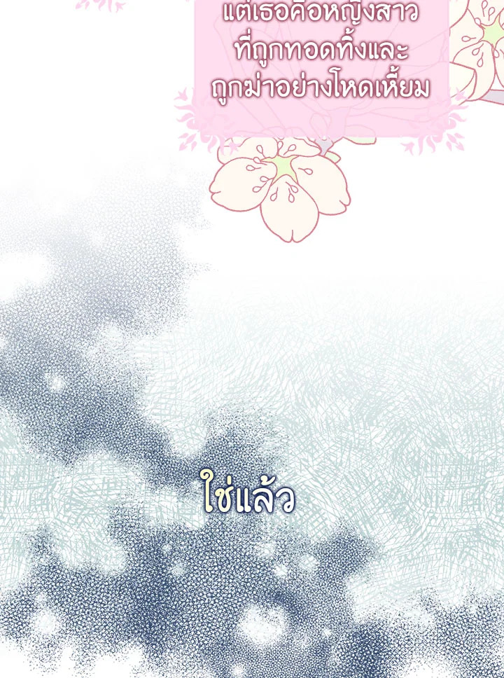 The Tyrant’s Tranquilizer 1 065